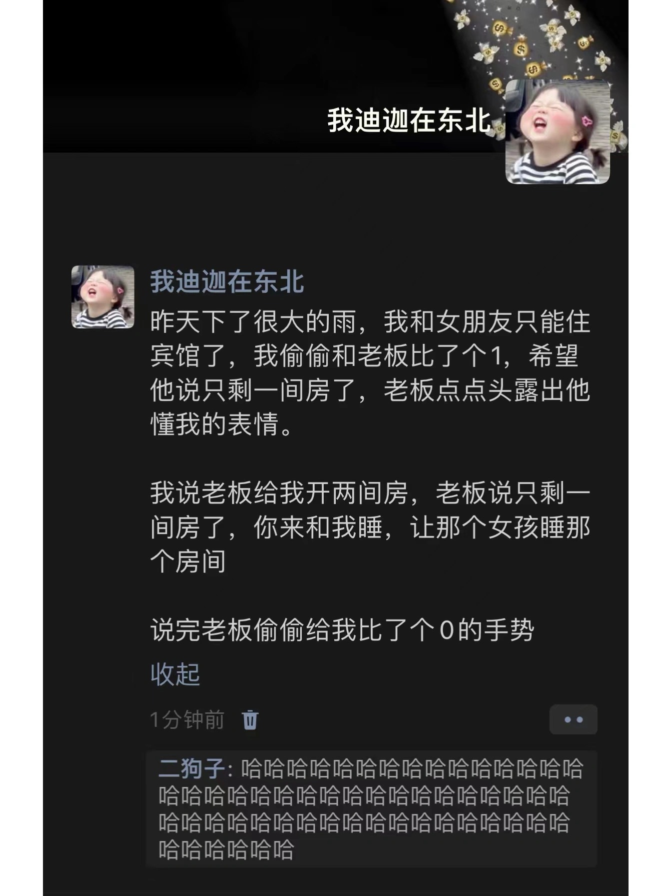 哈哈哈哈哈哈哈哈哈哈哈哈哈哈 #搞笑# ​​​