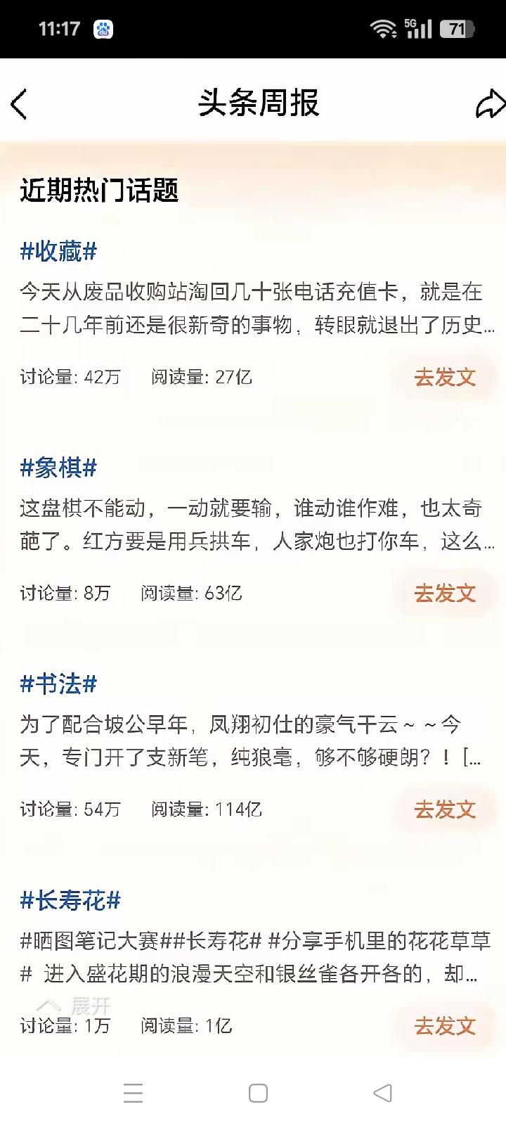 阅读量114亿？全球人口才80亿。
今天看到这样的数据懵了，普通人穷尽100年也