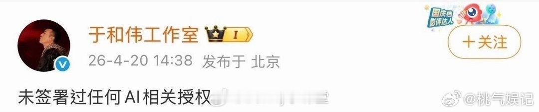 aqy疯了吧，好多明星都说没授权ai啊 