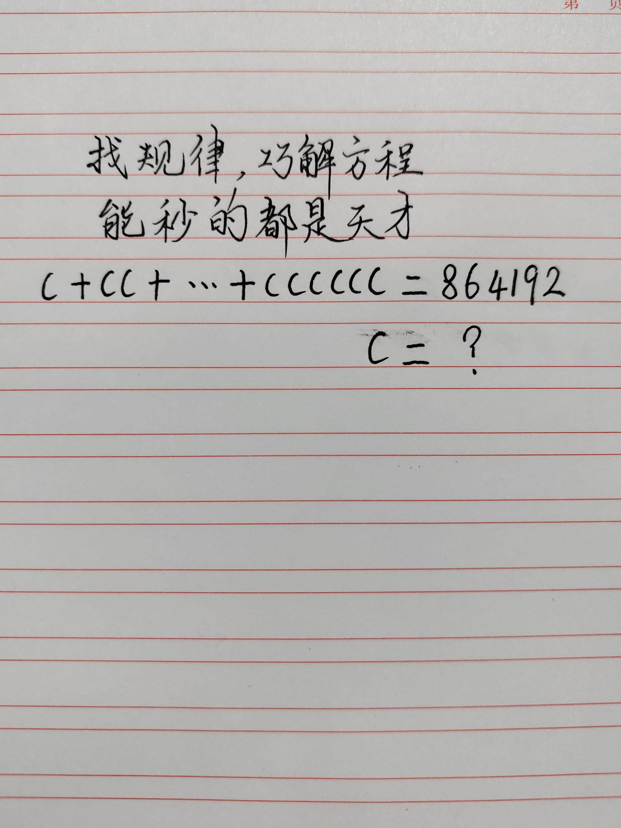 数学难题讨论小学数学 学霸解题思路分享