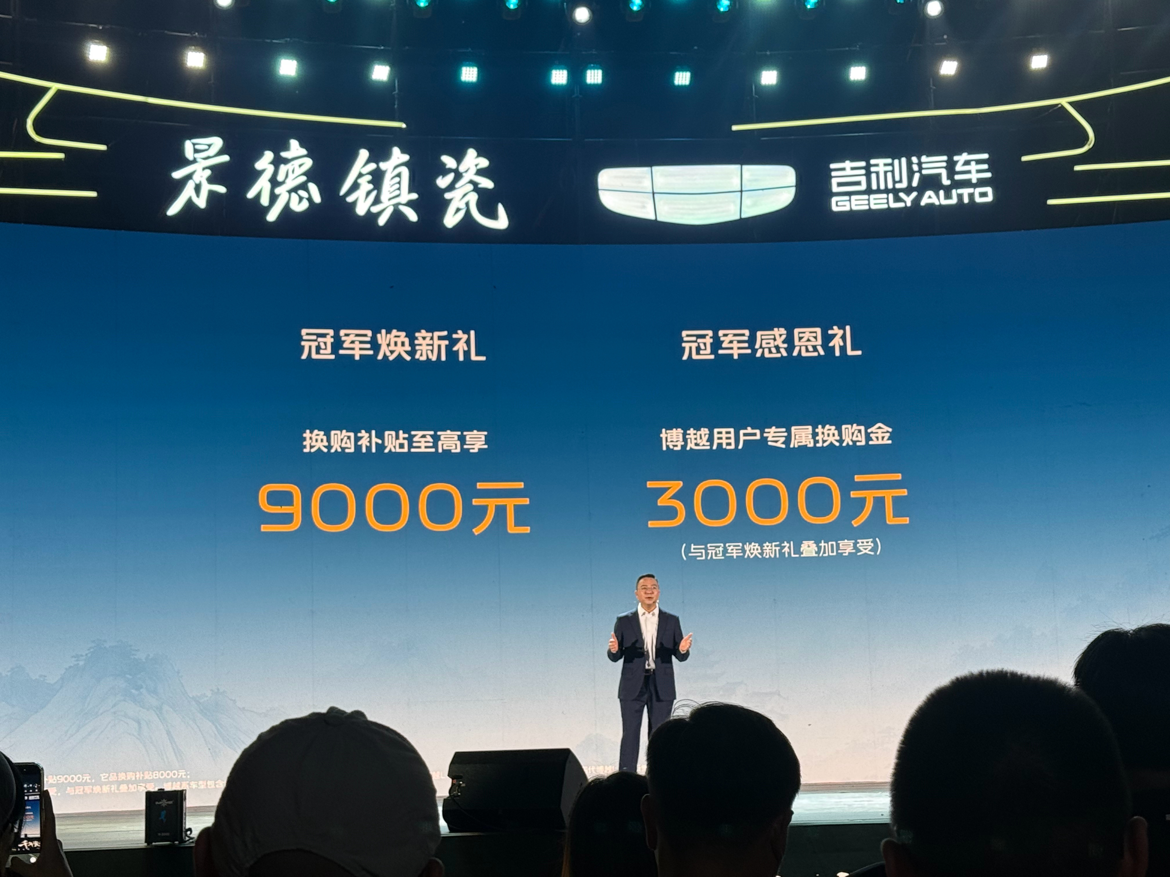 2027款吉利博越正式上市｜限时价下探到7.89万起！2027款博越 四个版本限