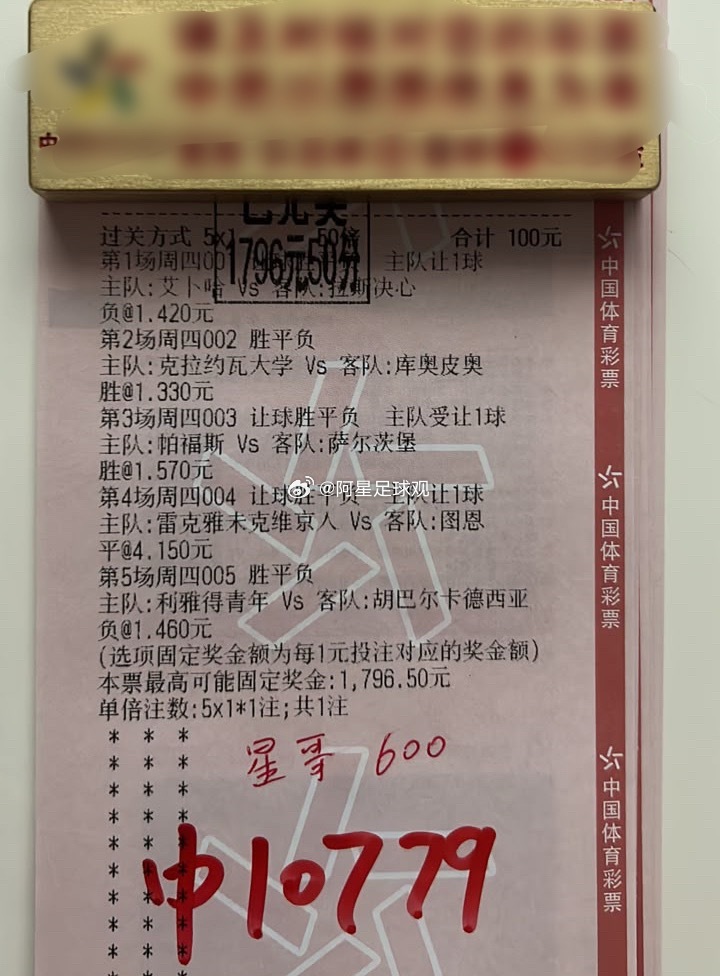 大的来了，昨晚扫盘思路跟了4组，成功拿下这一组 爽吃一波18蓓竞彩足球足球预测﻿