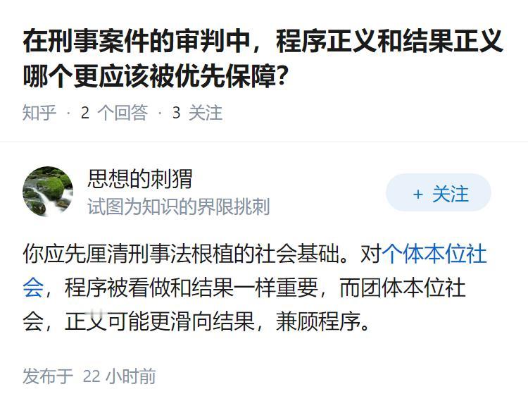在刑事案件的审判中，程序正义和结果正义哪个更应该被优先保障？