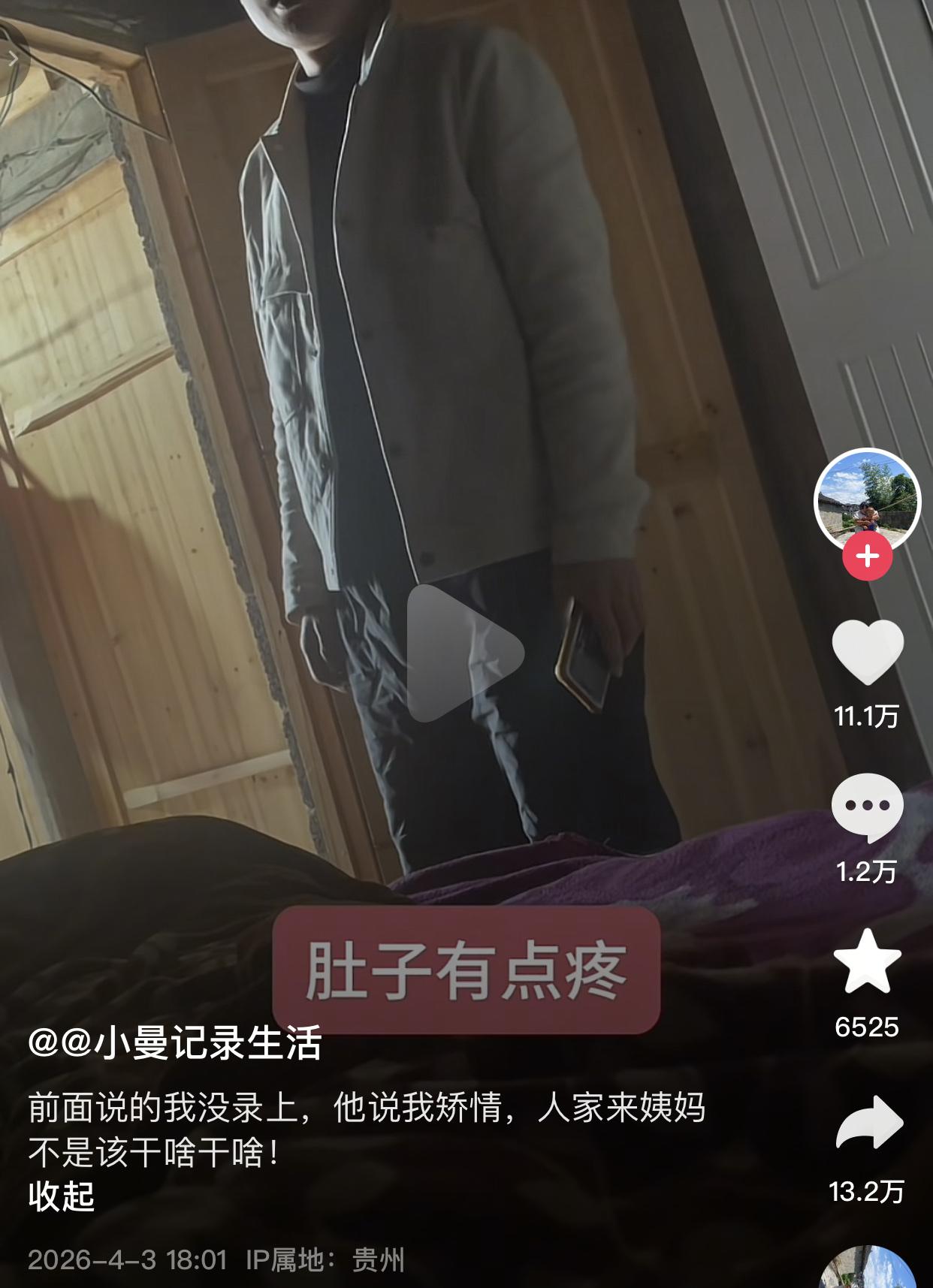 这就是父母所说的：不结婚，生病了谁照顾你？
刷到一条视频，视频里丈夫手持手机站在