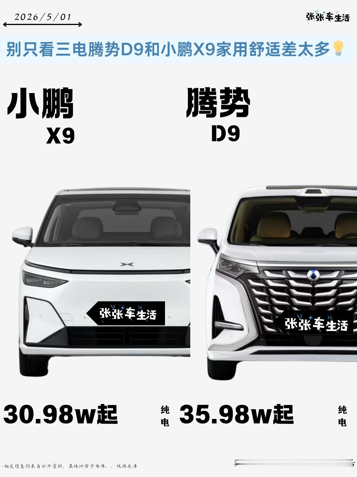 【来自懂车帝车友圈】