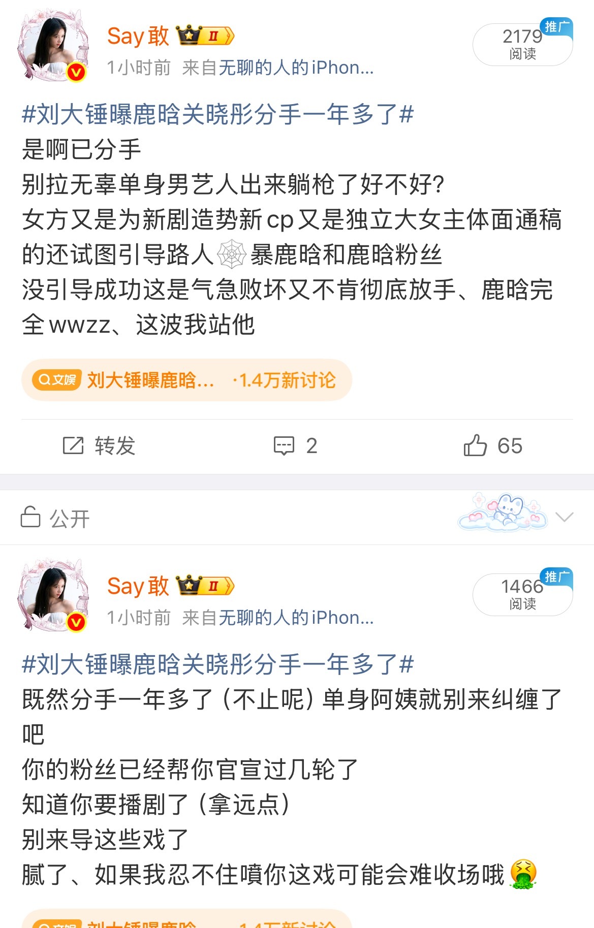 也不知道老🪣子在剧宣啥完全花大💰无任何作用发很多还没我老公的零头多我现在怀疑