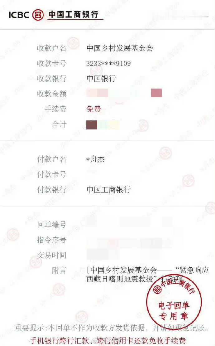 丁禹兮也出了自己的一份力 