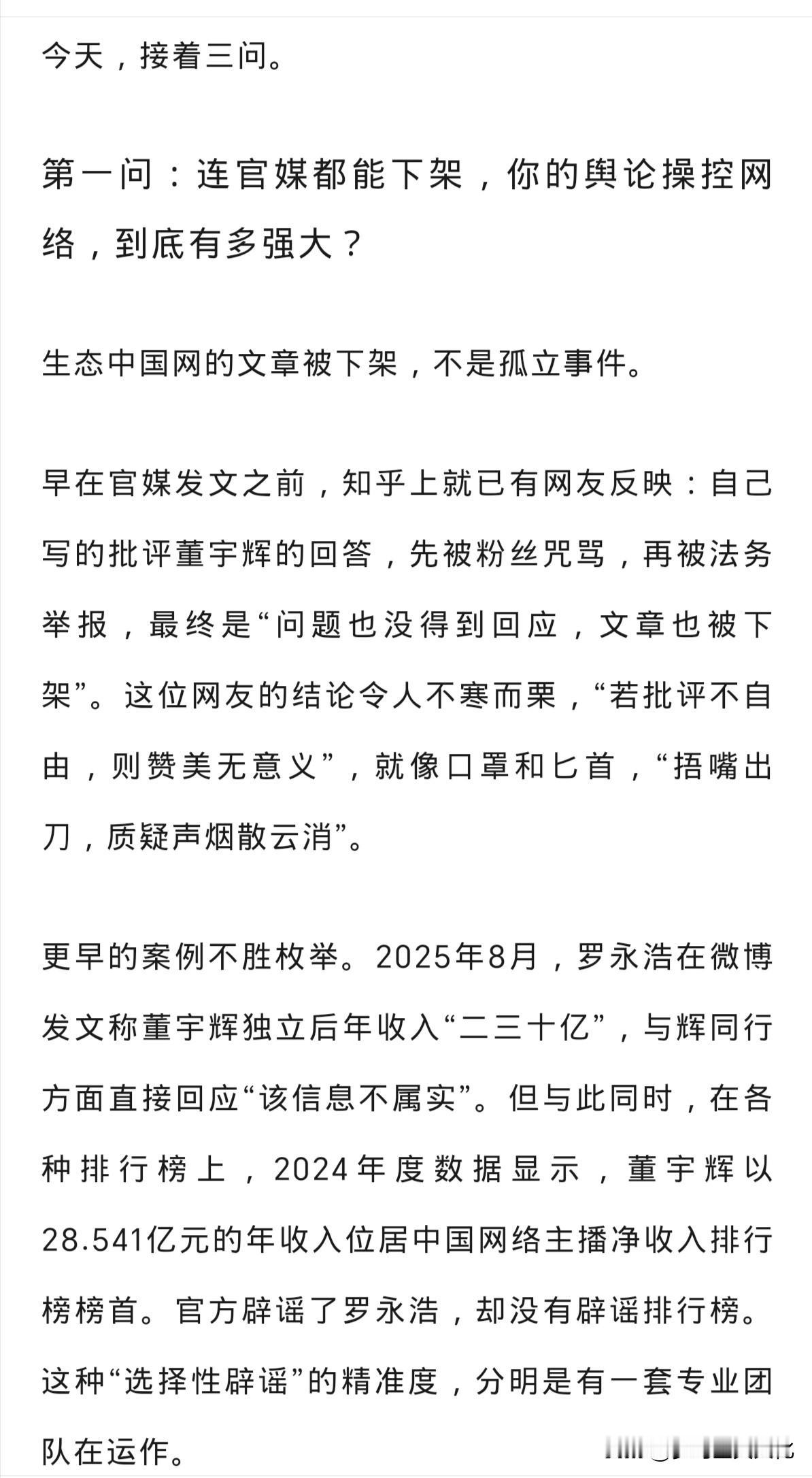 重量三问，
掷地有声，
你能来解？