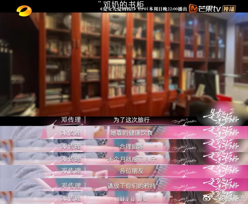 黄圣依妈妈为了上节目半个月瘦8斤是女儿是妈妈看黄圣依妈妈的生活状态，真的是给大家