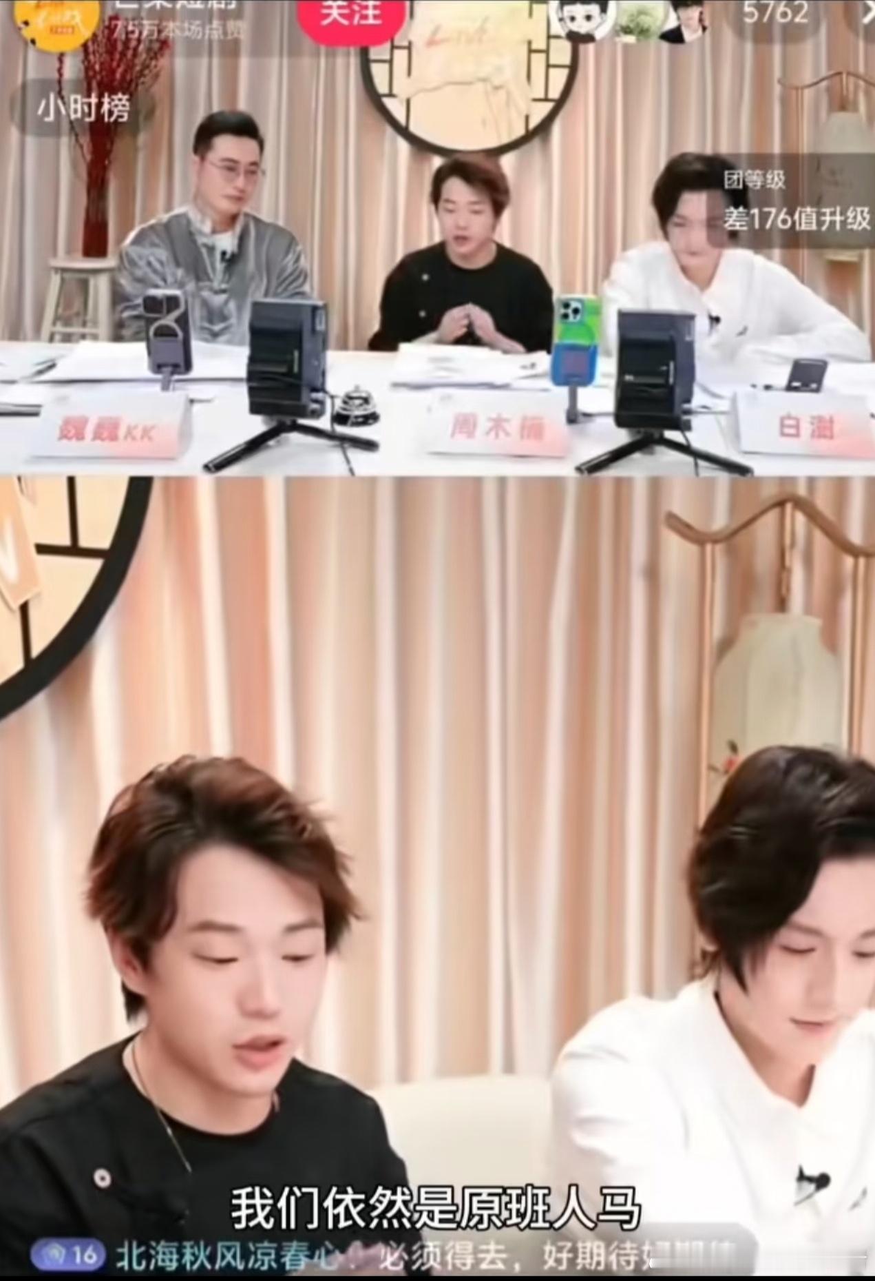 编剧周木楠说少年歌行2还是原班人马李宏毅、刘学义、敖瑞鹏 