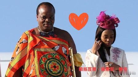 特意查了一下姆斯瓦蒂·诺桑多·都蓓

不查不知道

没想到在非洲斯威士兰王室中，