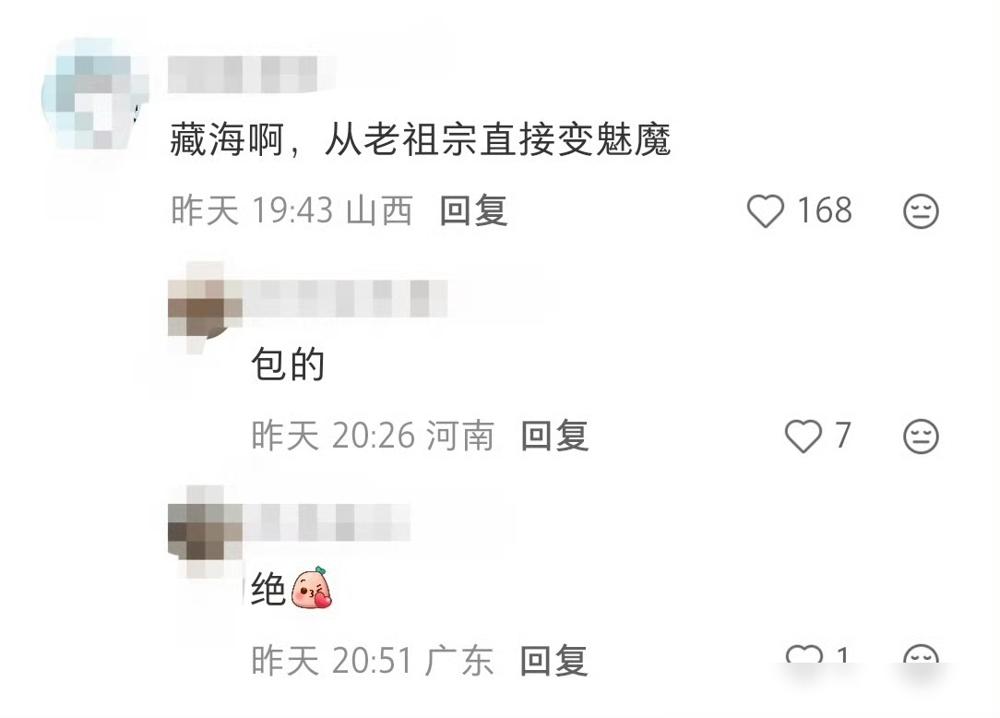 一个角色，能从观众嘴里的干Shi，变成人人追捧的魅魔。
这事，现在有个好听的词