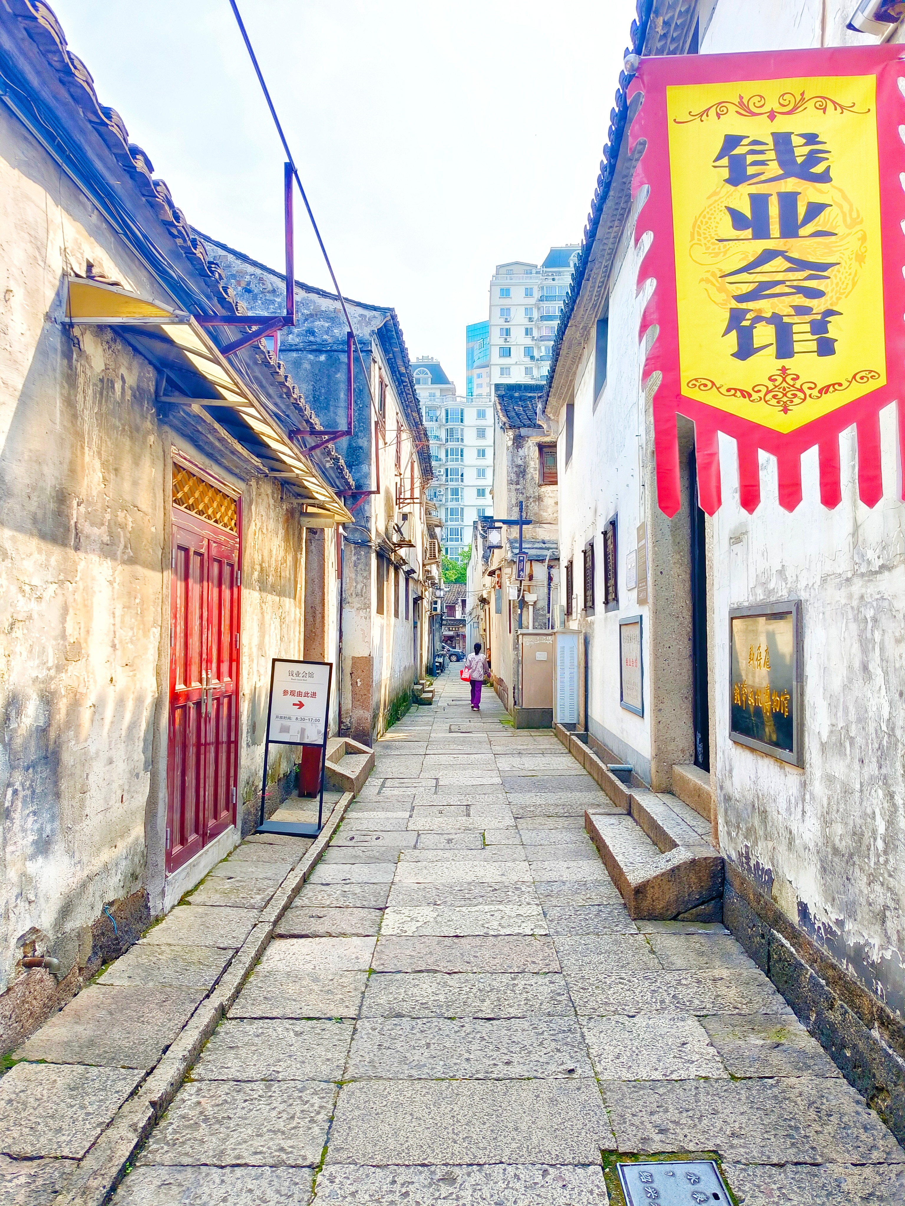 《绍兴日记》今日踏访绍兴书圣故里，深入这片蕺山脚下的千年古街区。青石板巷纵横交错