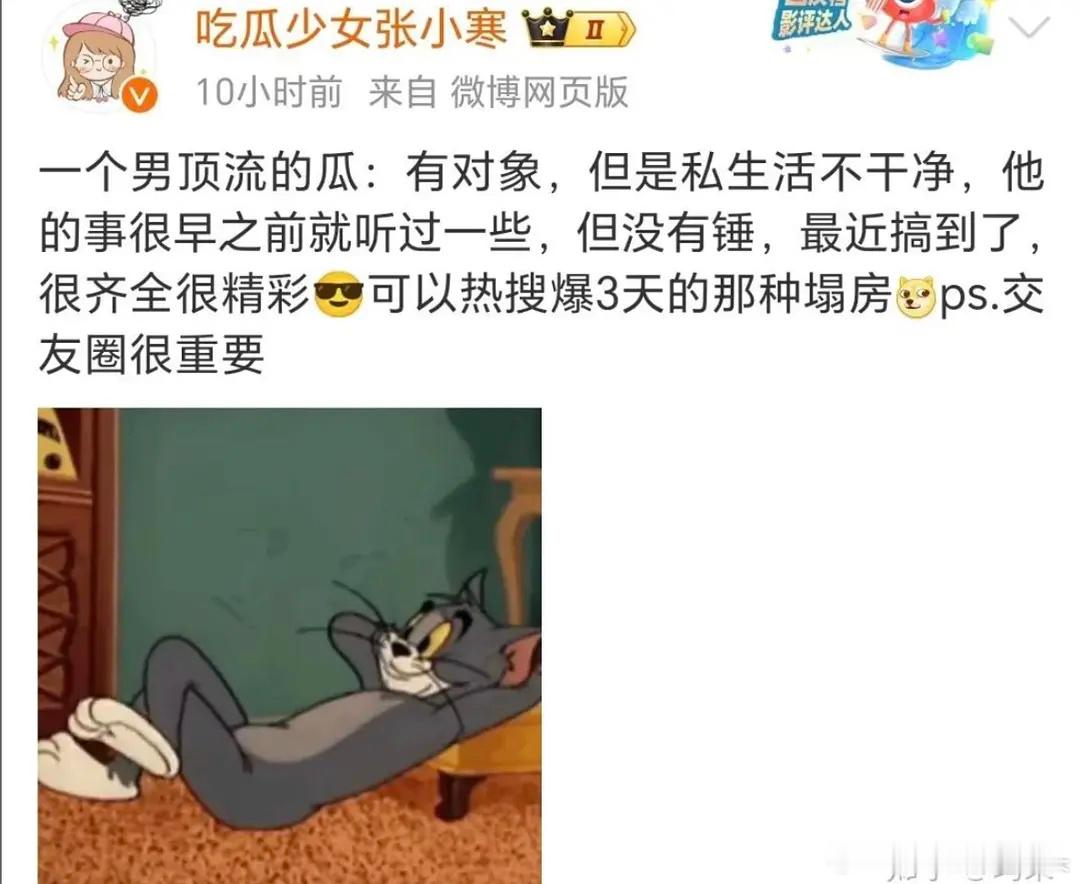 谁还记得24年张小寒放的瓜🤡 