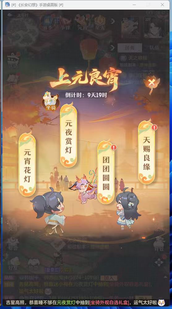 元宵节活动配方