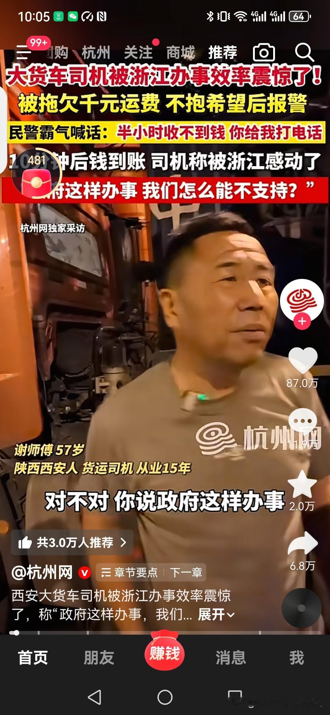 就全国范围而言，浙江省秉持的执政为民理念和服务人民的宗旨意识或许是最为强烈的！