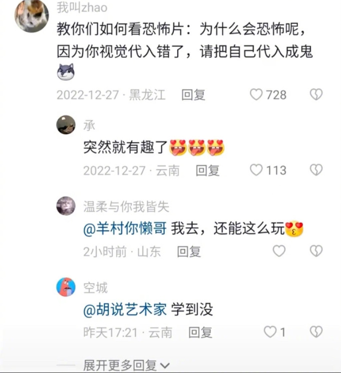 家人们，找到看恐怖片不害怕的方法了[奋斗] ​​​