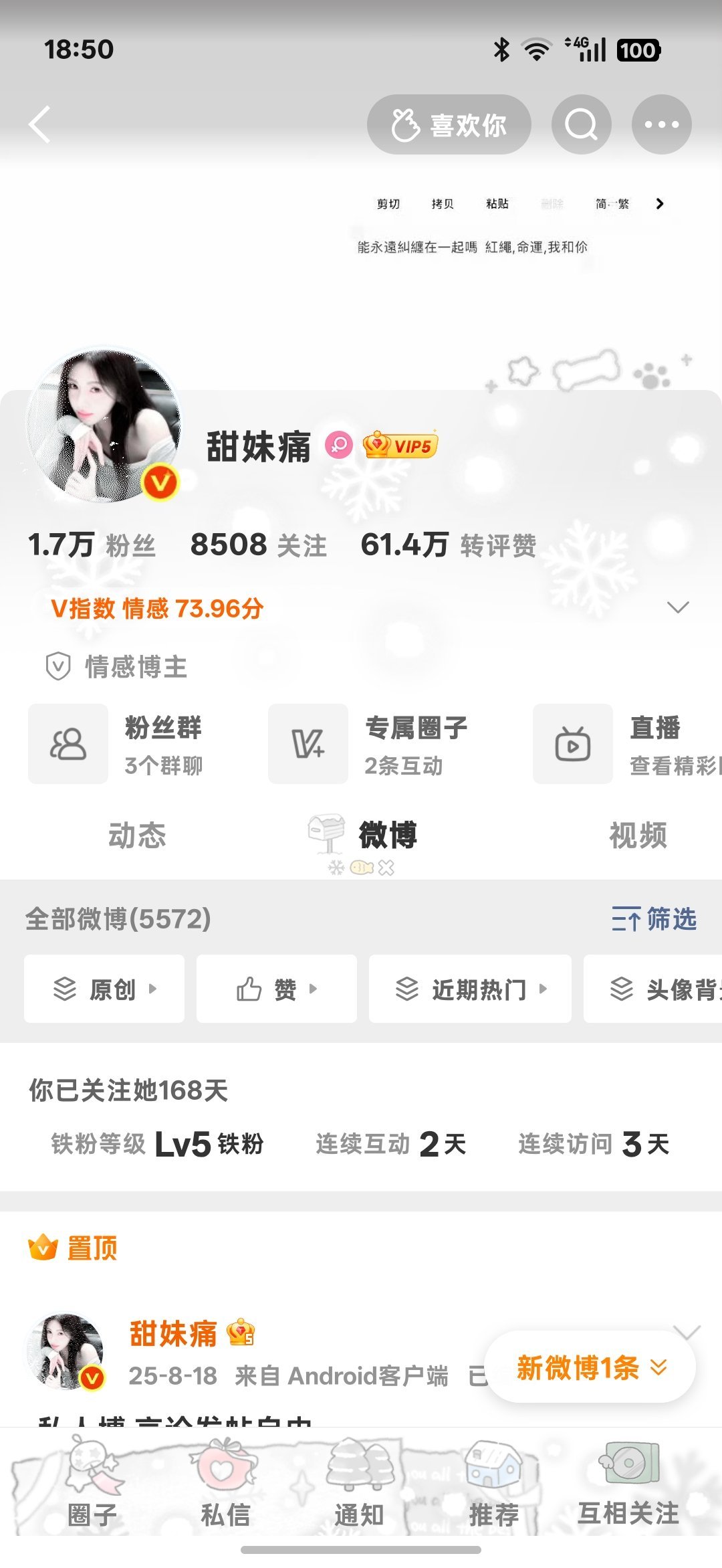 恭喜红了 