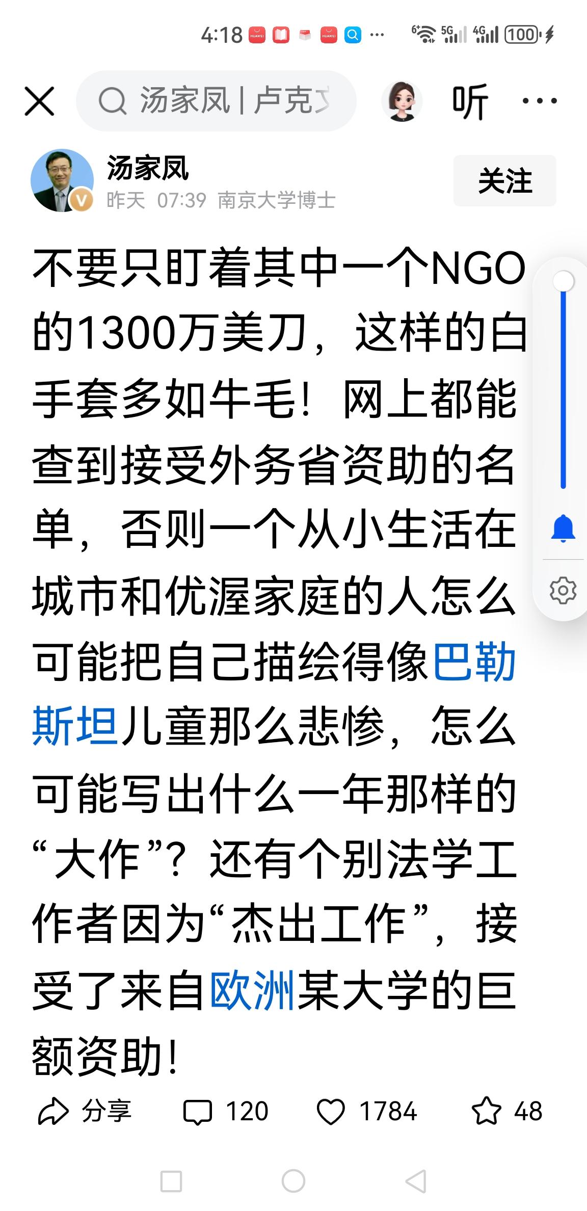 汤教授指出的这些境外非政府组织给中国人砸钱之事，并非虚言。而且，国家渗透 美国政