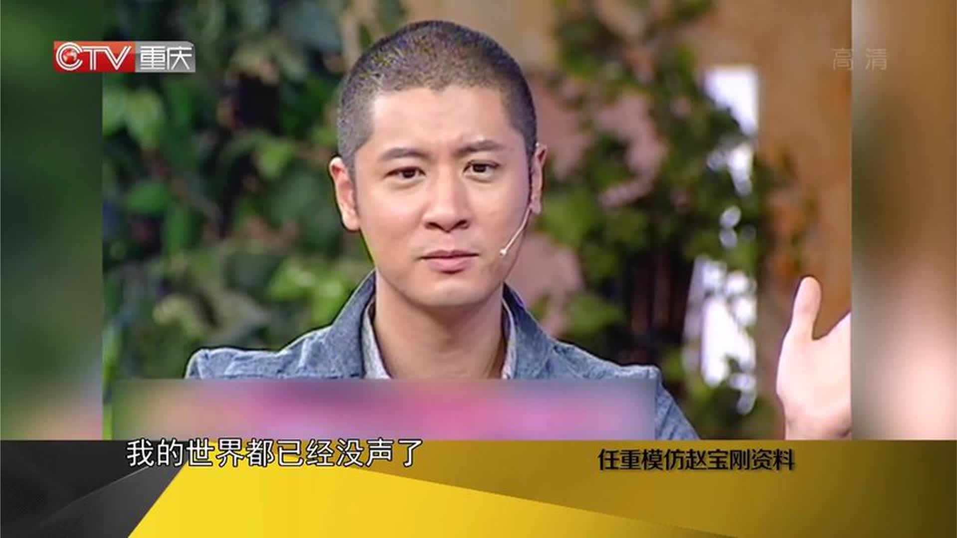 任重模仿导演说话，后来被怼了，就再也不敢了