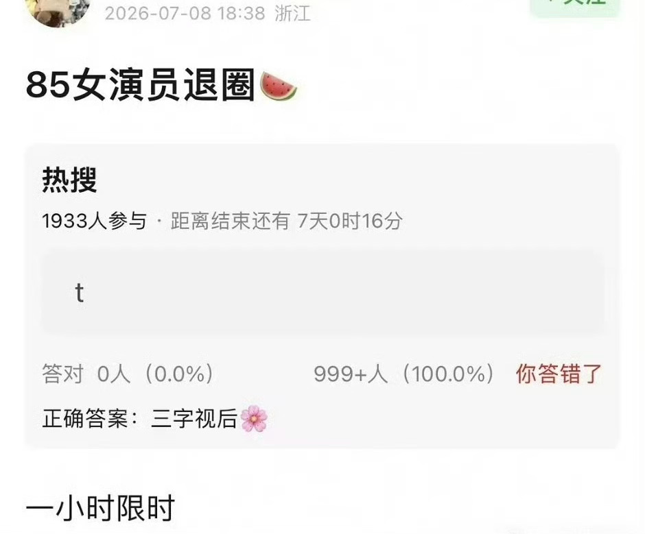 曝85花三字视后退圈，排除赵丽颖，刘亦菲后，就剩热依扎了吧？