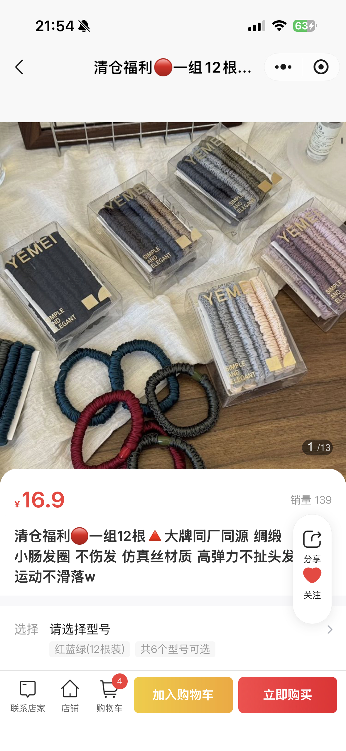 今天新上超好用发圈儿、可爱奶牛猫小甜酒、西班牙知名红酒、教师节明信片茶叶、半身针