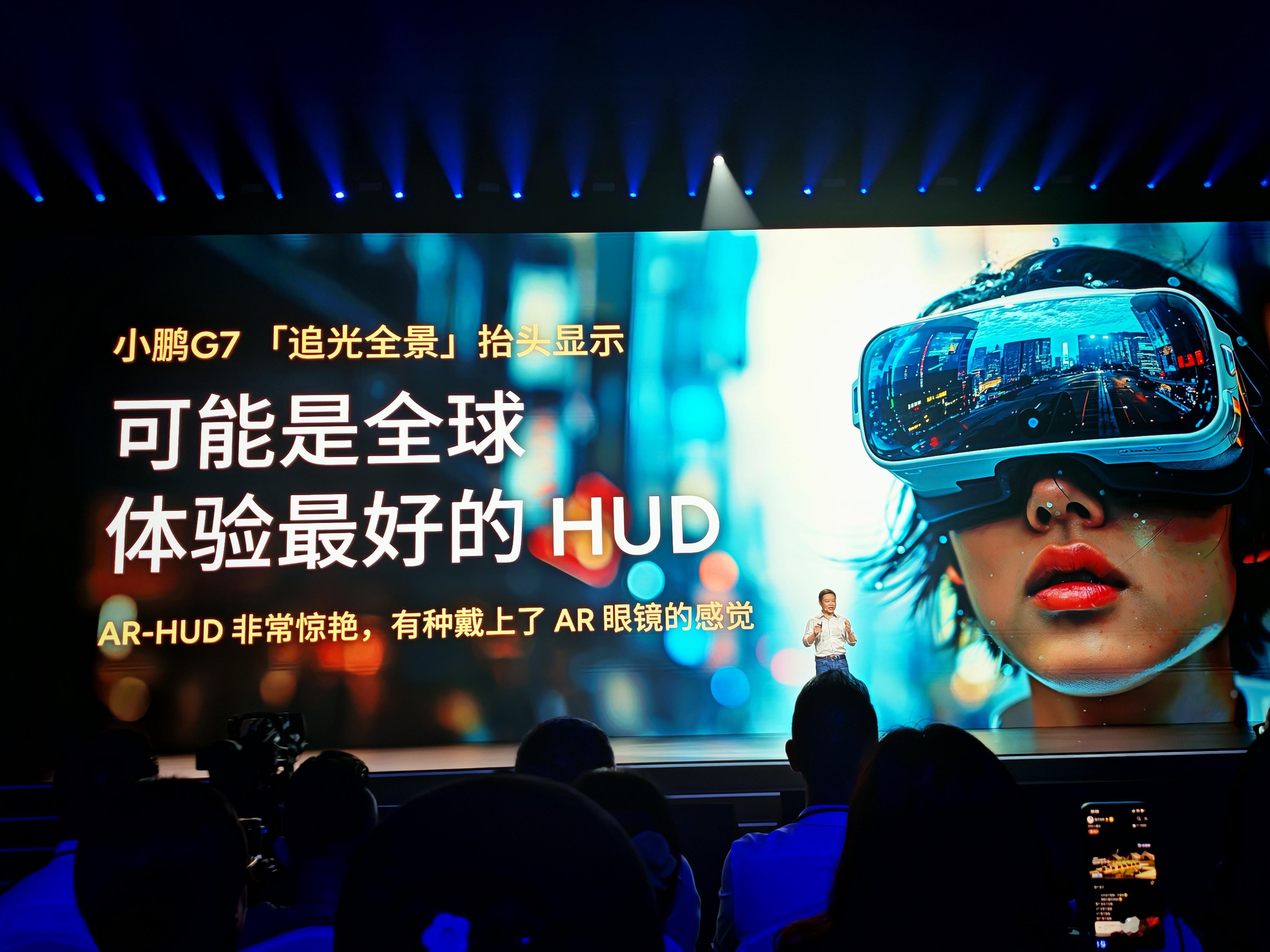 小鹏和华为合作的 HUD 有点心动，太科幻了。 ​​​