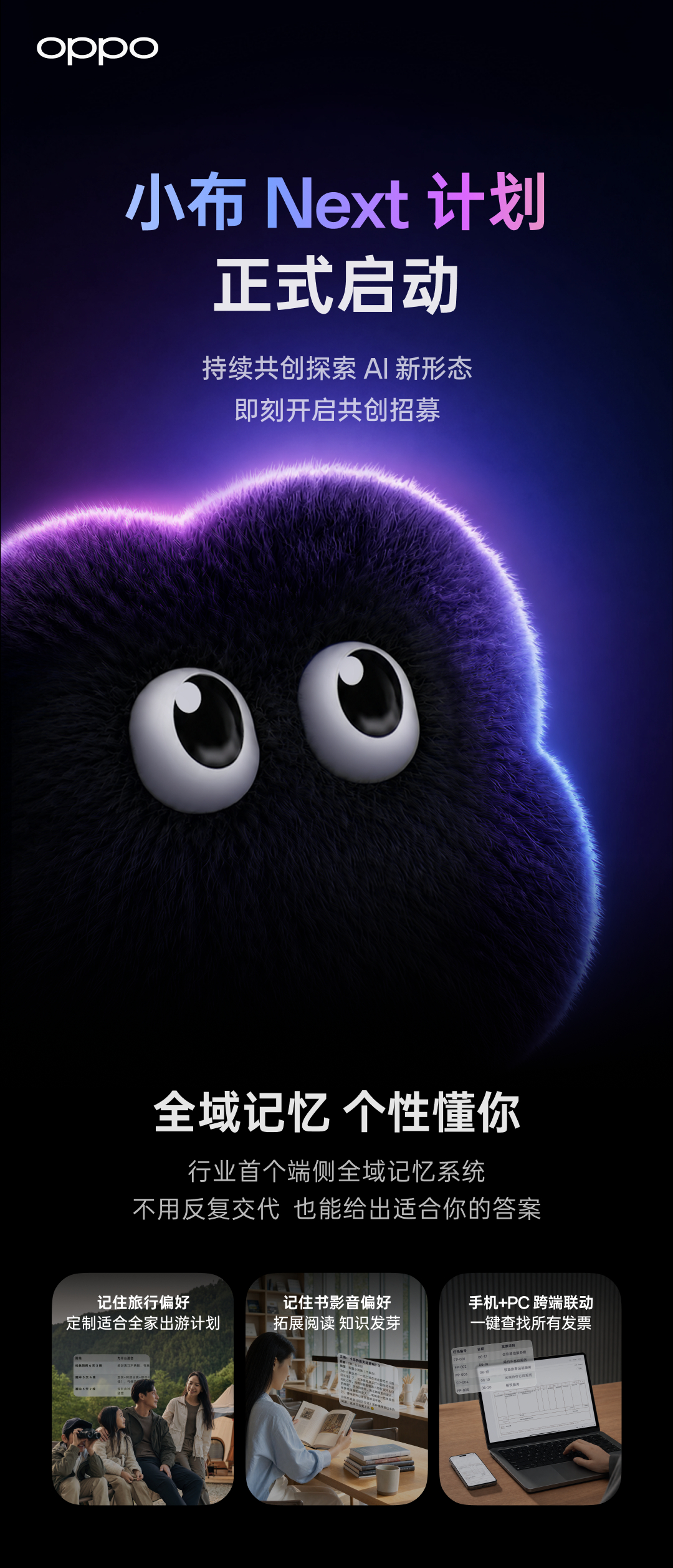 本来想参与一下ColorOS小布Next计划，看看手机智能体能做到什么程度，好对