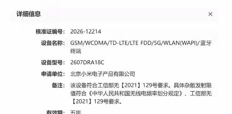 Note系列效仿小米数字旗舰命名，跳过16直接上17，这不仅仅是改名，更是产品策