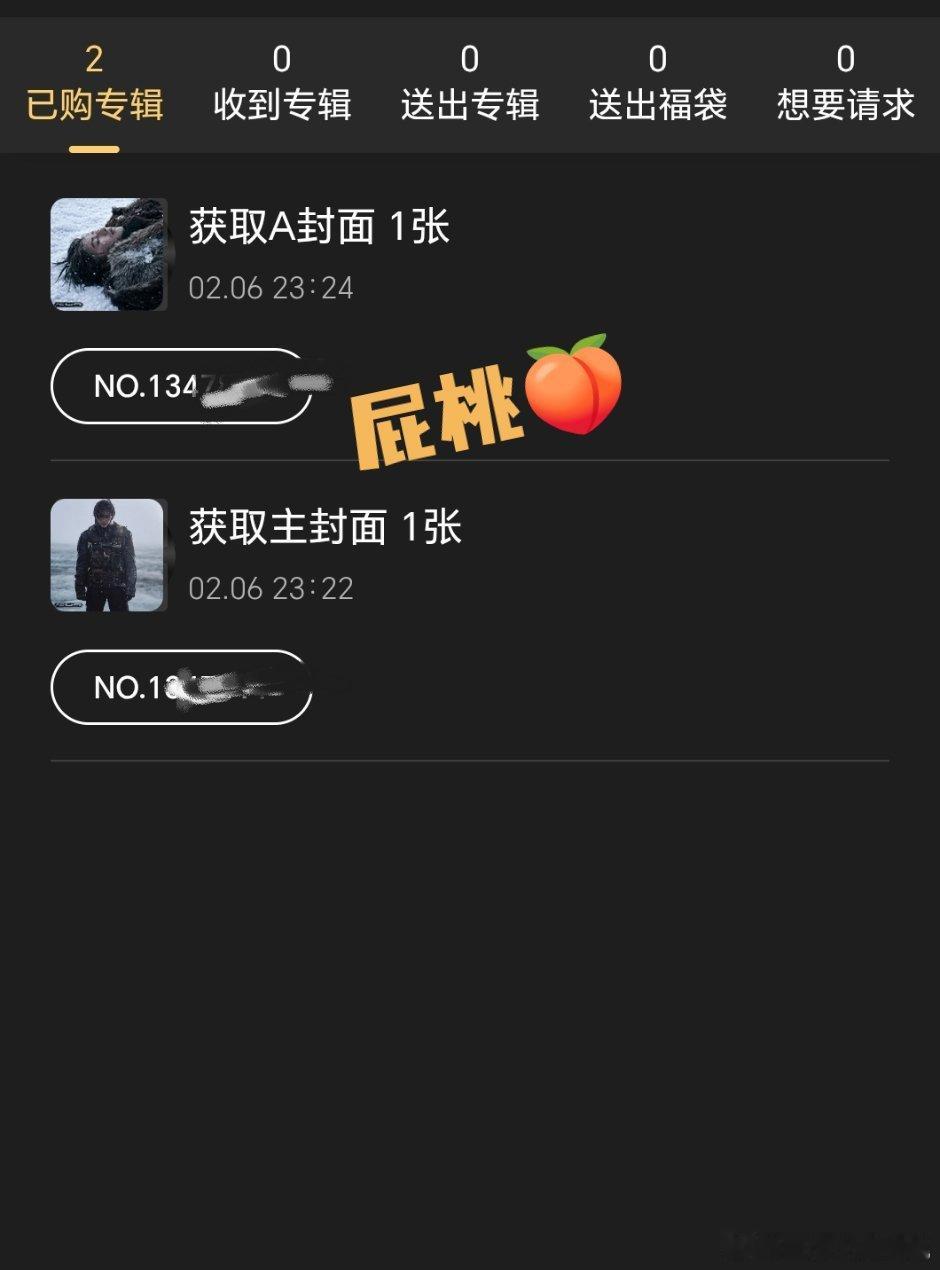 支持老战友两张专辑，虽然不多（毕竟不是粉丝）也算跟这个耗好多老人儿都有点回忆，望