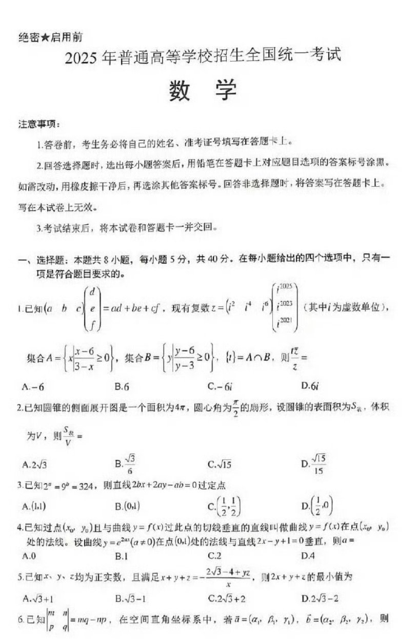 高考数学如果这个是真的卷子，今年的数学确实有难度，比我们当年高考难多了，恍然一梦