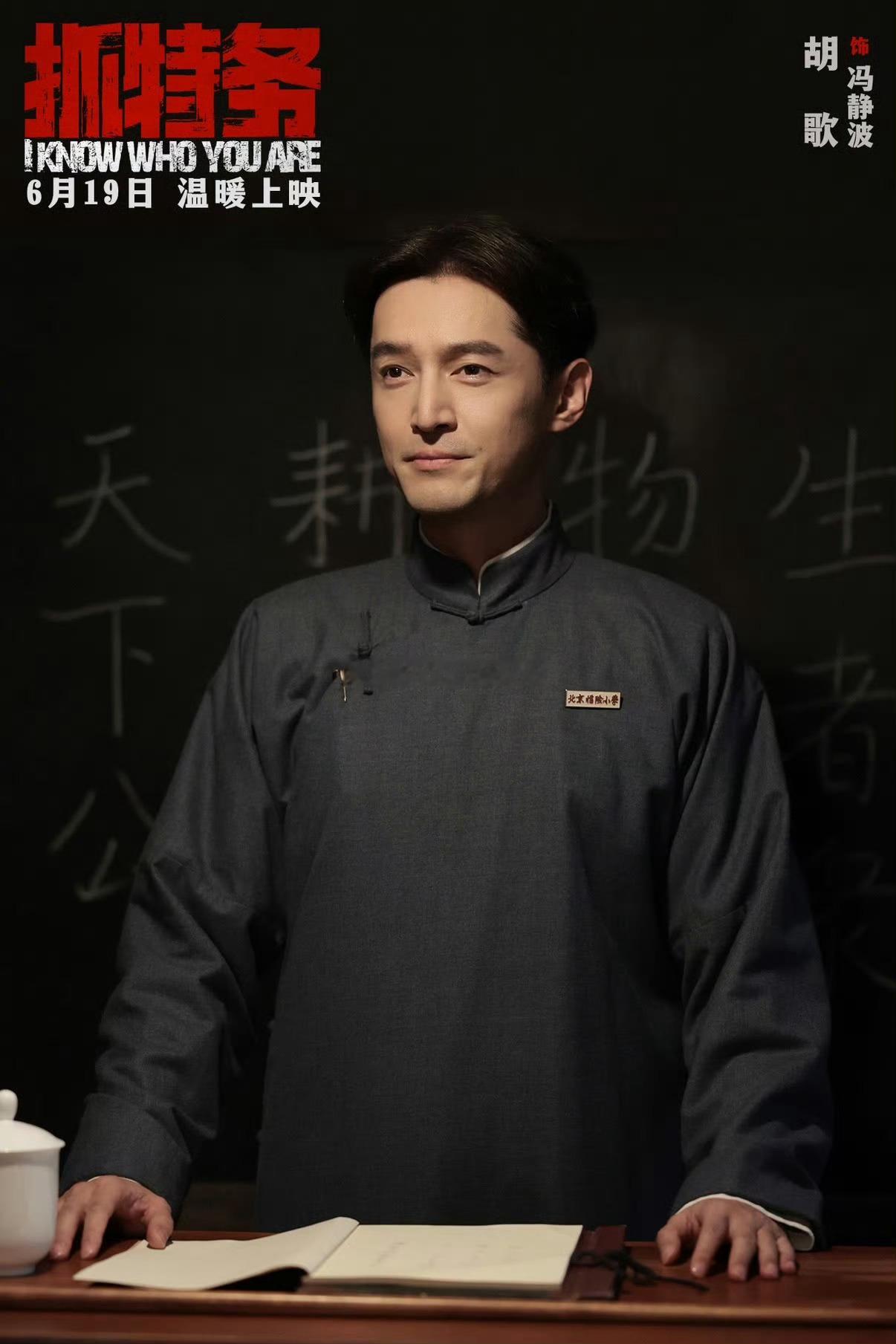 电影《抓特务》上映首日，而且是端午档期第一天，票房就倒挂这么严重，前几天北京首映