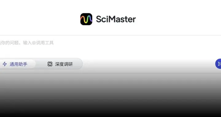 全球首款通用AI科研智能体:我用它写了份CRISPR基因编辑报告