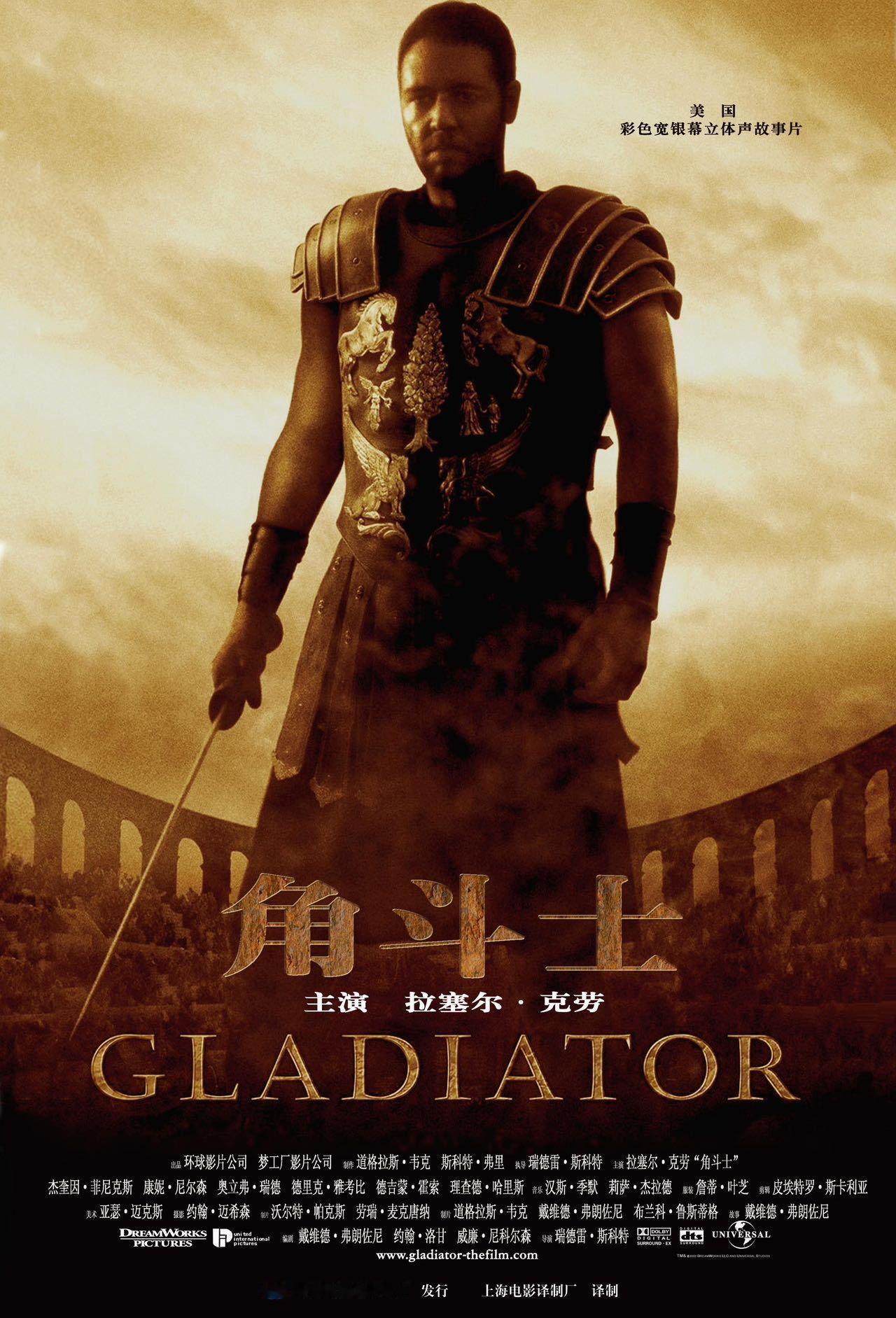 #角斗士2正式预告# 电影《角斗士2》预告震撼发布，由第一部原班导演雷德利·斯科