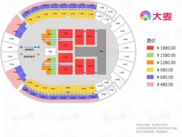 TF家族2026新年音乐会座位图新鲜出炉🎫12月26日-28日，三亚的海风与少