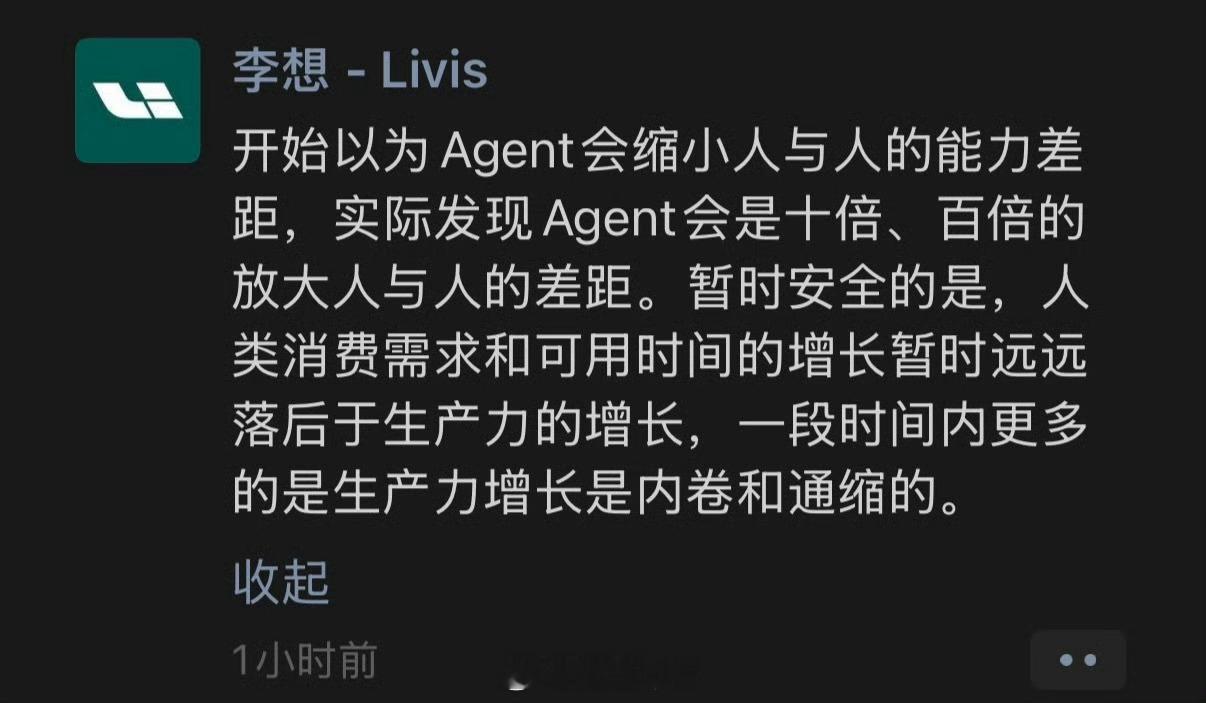 理想汽车 李想最新朋友圈我用中文翻译一下中文，理解大佬：一开始大家对 Agent