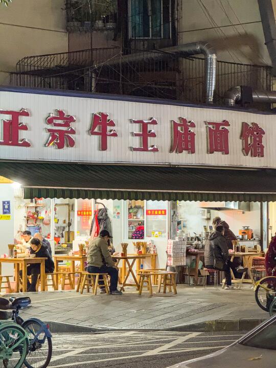 西门上开了20多年的老面馆！一定要惊艳吗？
