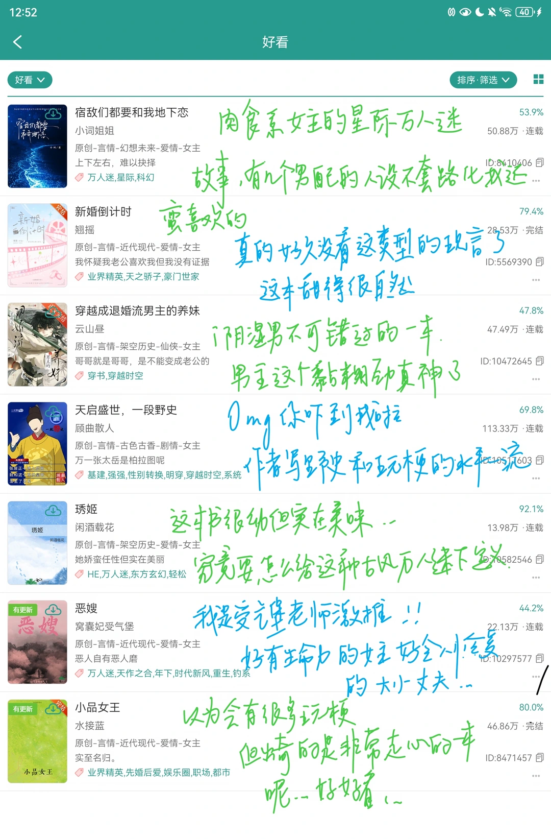 近期吃到的细糠