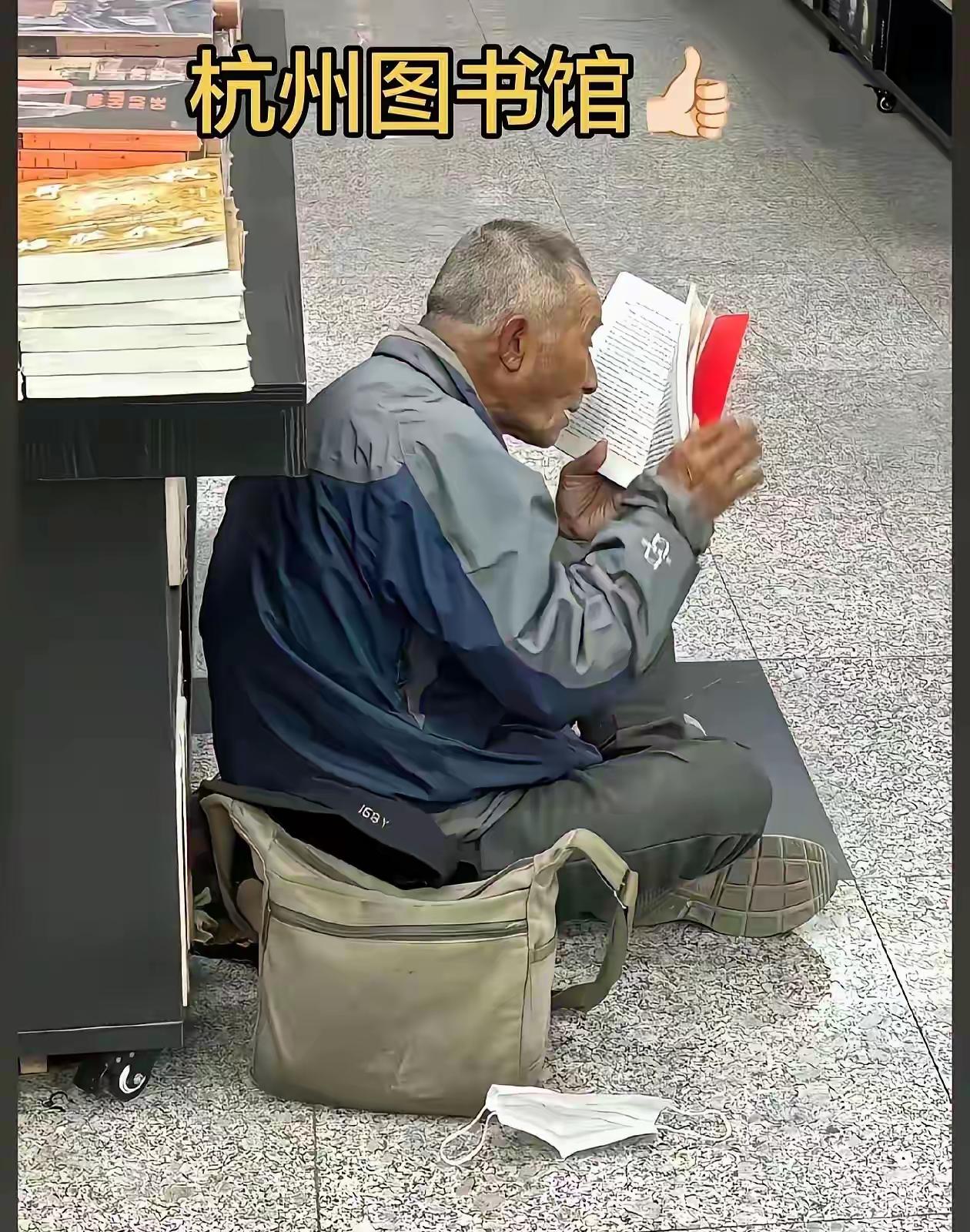 “我们无法拒绝他们来图书馆看书，但是您有权利选择离开，读书是为了明辨是非，而不是