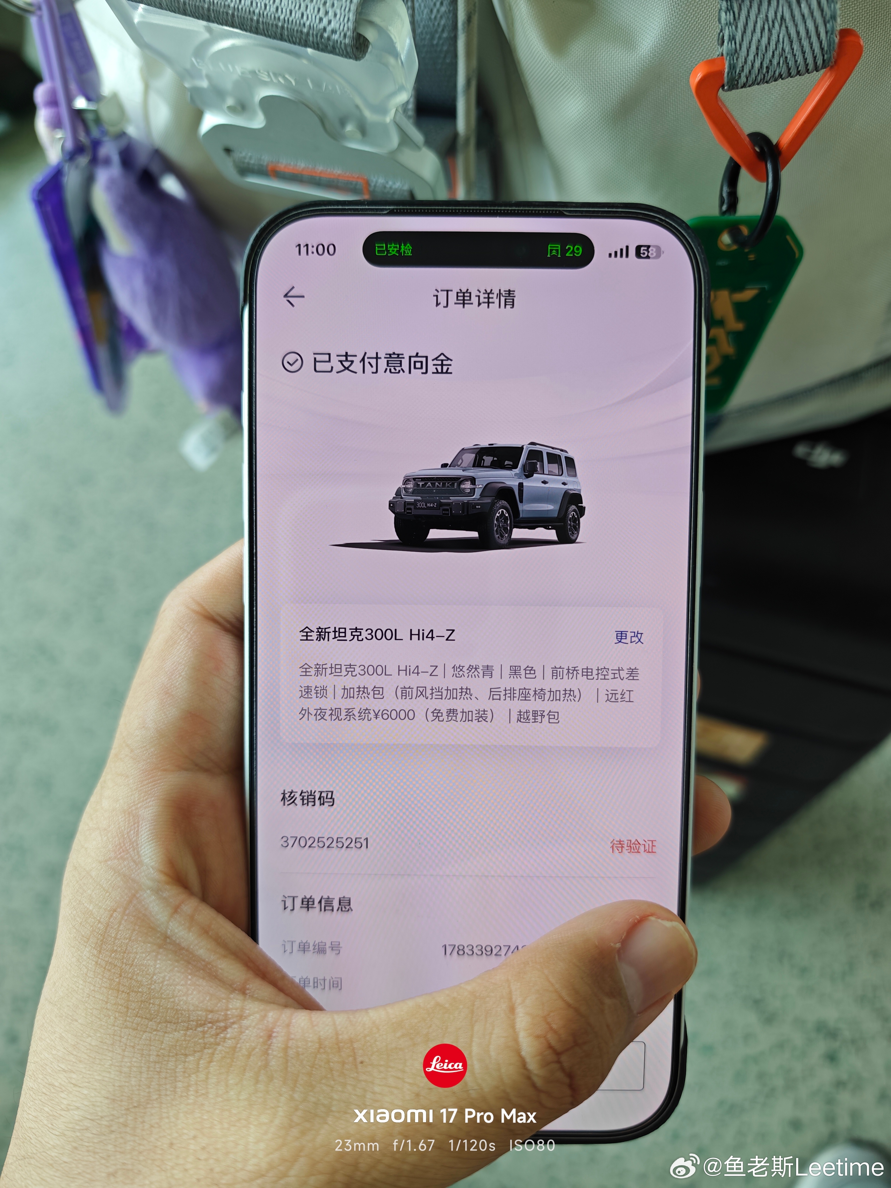 鱼嫂看了全新坦克300实车后表示非常满意。必须下单，买来后出去野一野！颜色悠然青