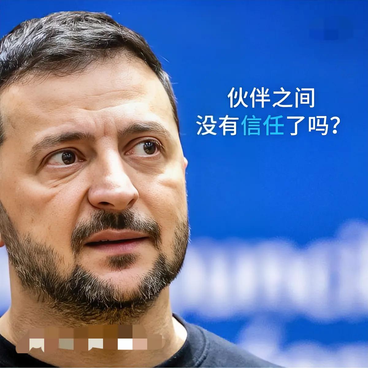 泽连斯基抱怨美国不守秘密、不兑现承诺。
乌克兰“胜利计划”的保密内容被美国媒体透