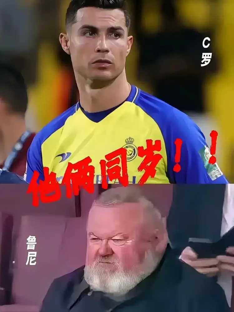 没想到英超著名球星鲁尼苍老如此。
20多年前的2004年，他由埃弗顿转会曼联，成