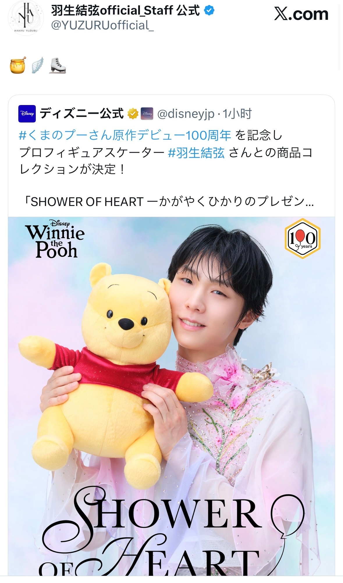 羽生结弦  今天是个好日子好日子好日子🍯🍯🪽🪽⛸️⛸️ 
