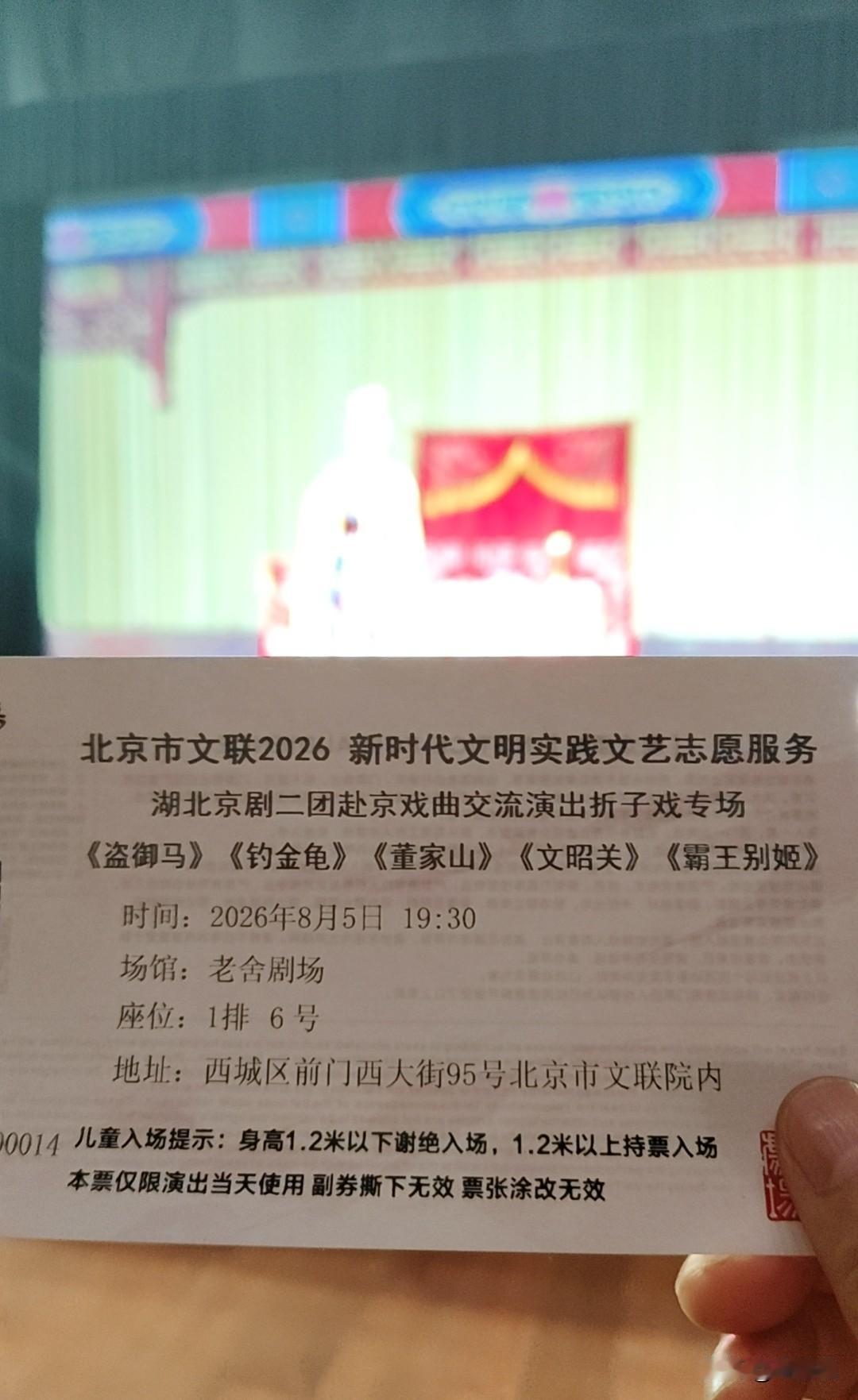 细数北京那些以人名命名的剧场:，友友们您去过几个呢？
❶老舍剧场……
老舍剧场隶