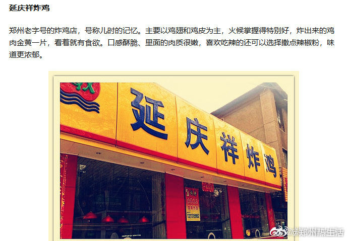 舌尖上的郑州，这些不可错过的老店，你吃过几个呢？郑州美食 by：甜心爱吃小笼包 