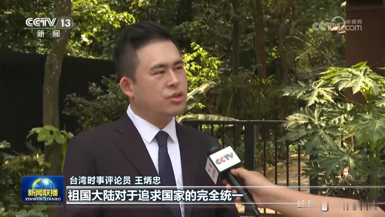 大陆方面强调，无论国际形势、台海局势如何变化，中华民族伟大复兴的大趋势不会改变，