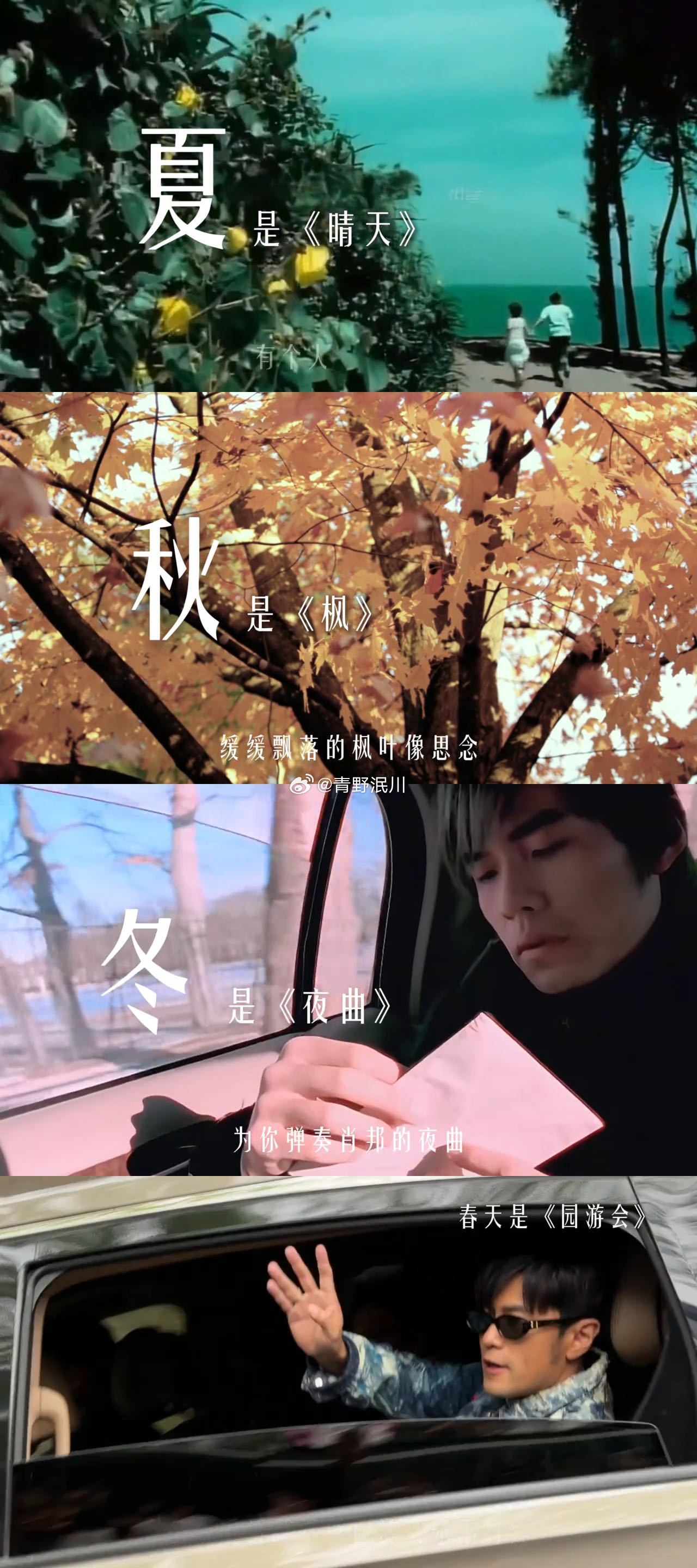 周杰伦夏天最严厉的父亲一到盛夏，各大平台推荐页全是周杰伦。这位严厉父亲发放夏日专