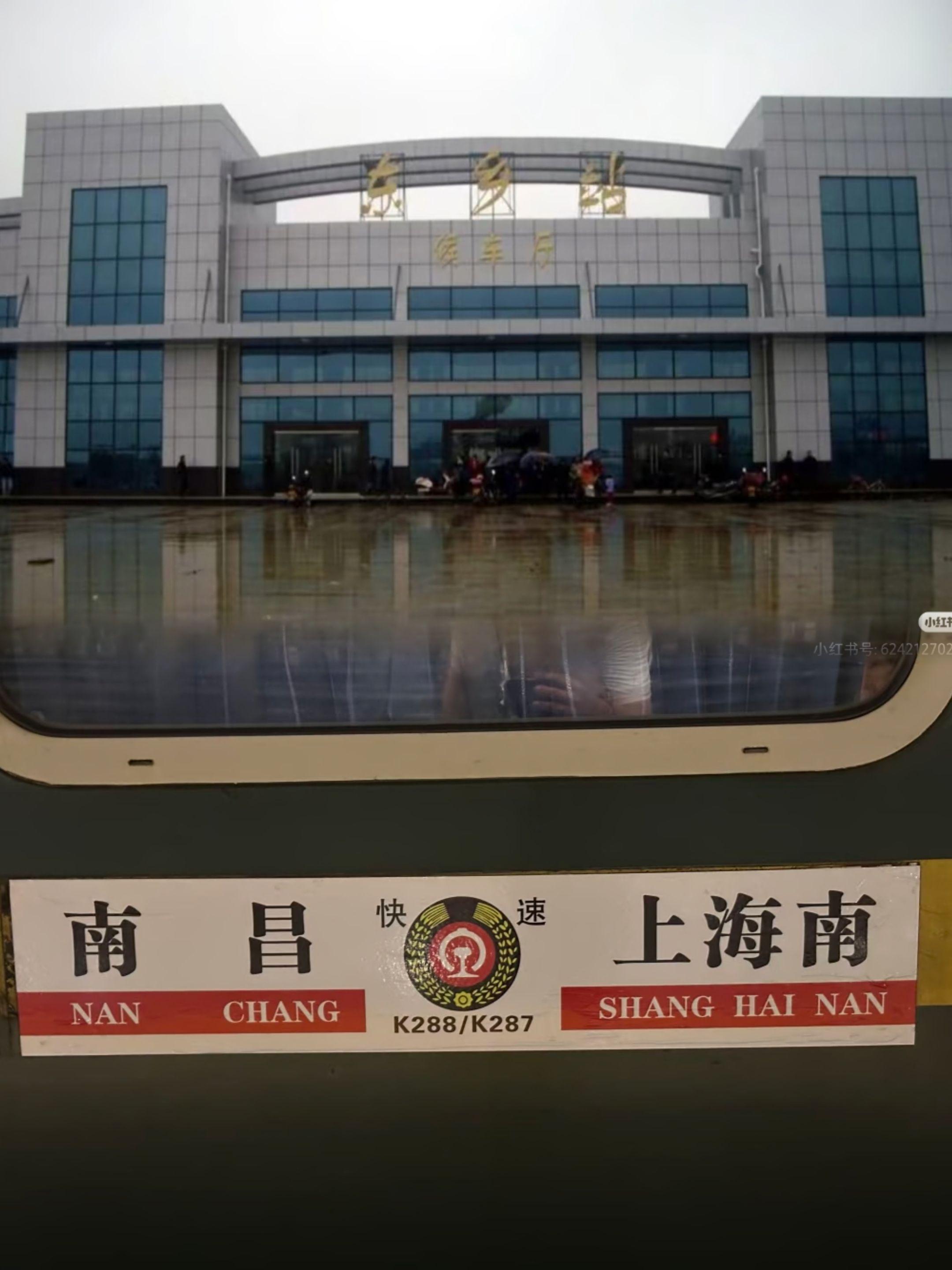 k288今年6月29号最后一次停靠东乡站，288开出东乡站的时候对讲机...