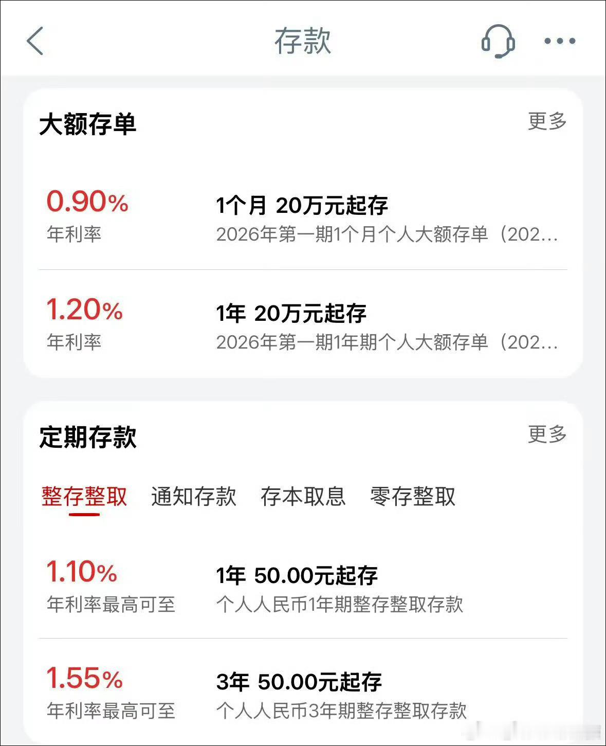 100万存1年利息不到1万现在的利息真的越来越少了钱存银行是最亏的 