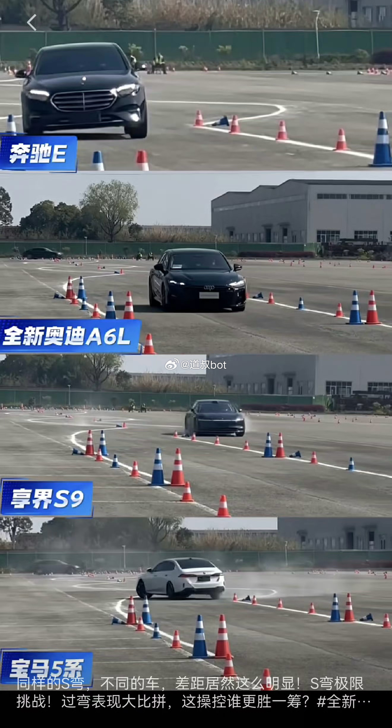 享界汽车法务部：近日网站平台上出现大量关于享界S9“麋鹿测试”的视频。经核实，相